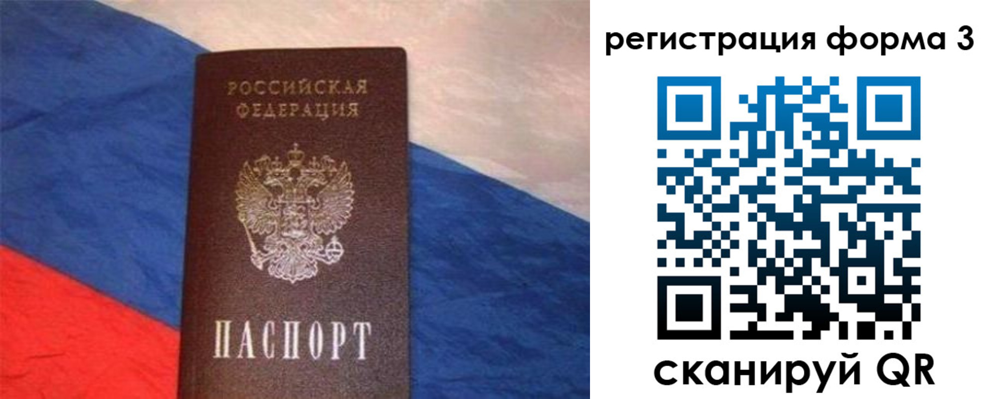 временная регистрация поиск в Лесосибирске