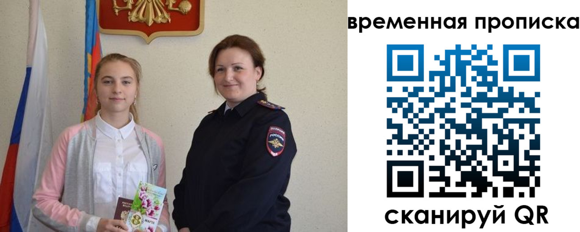 регистрация для дет. сада в Лесосибирске