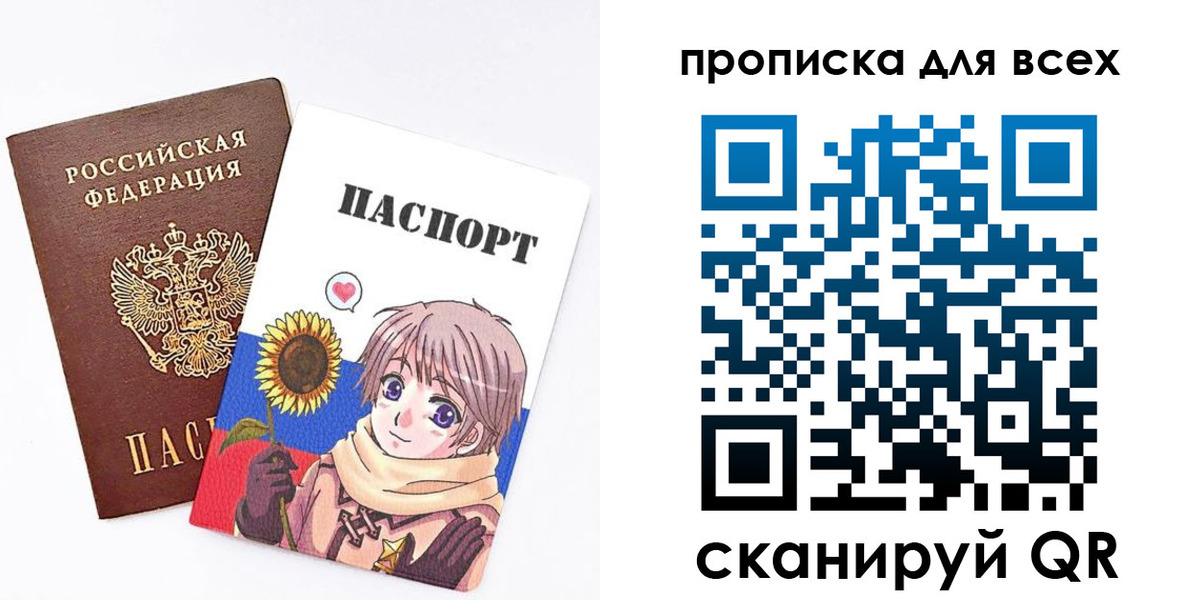 временная прописка в Лесосибирске