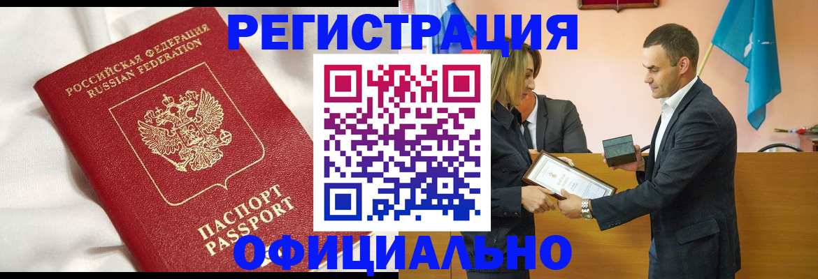 временная регистрация адрес в Лесосибирске