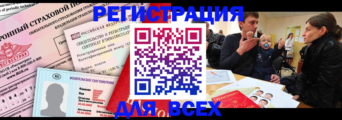 прописка от собственника в Лесосибирске