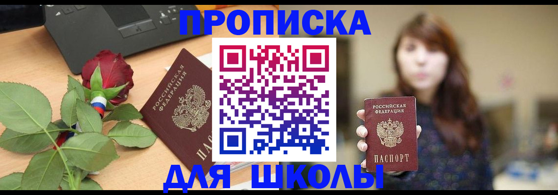 временная регистрация в квартире в Лесосибирске