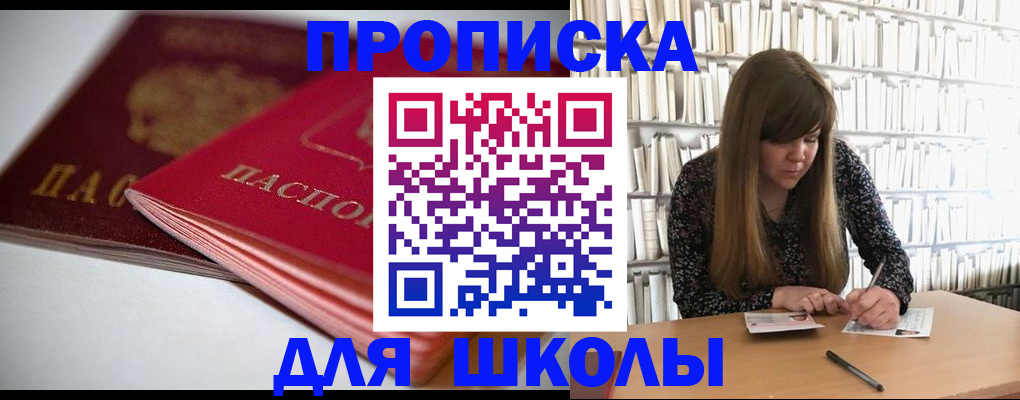 где прописаться в Лесосибирске