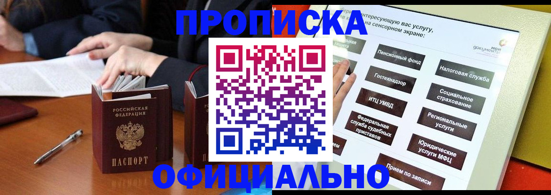 временная регистрация адрес в Лесосибирске